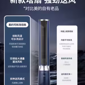 Midea Electric Fan Tower Fan Household Vertical Remote Control Floor Shaking Head Intelligent Circulation Bladeless Fan - Image 2