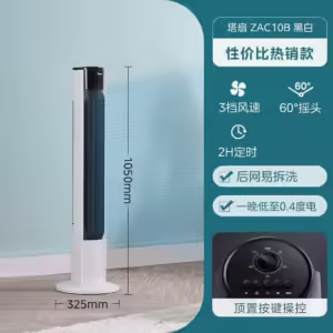 Midea Tower Fan Electric Fan Leaf Less Household Light Tone Energy Saving Tower Wind Shaking Head Timing Bladeless Fan - Image 4